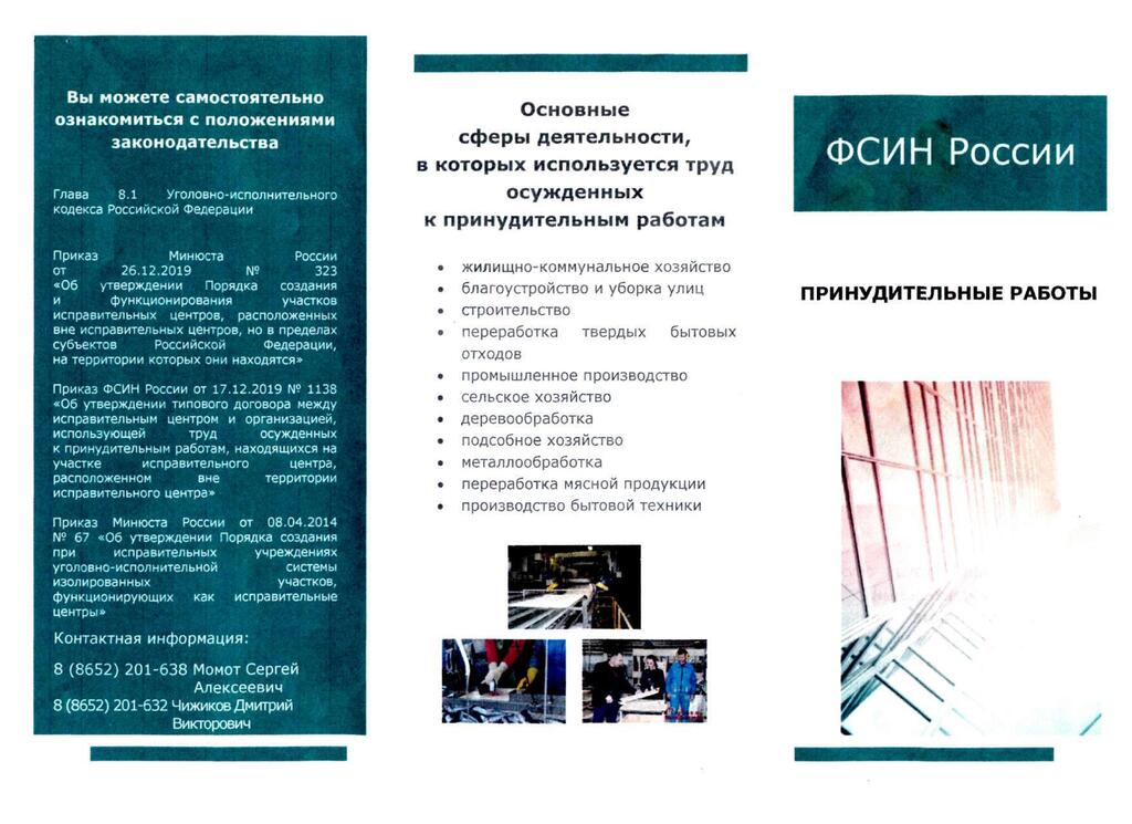 Доклад по теме Проект создания предприятия по ремонту дорожно-строительных машин в городе Ижевске